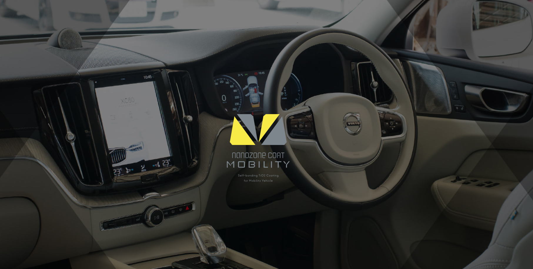 ナノゾーンコート